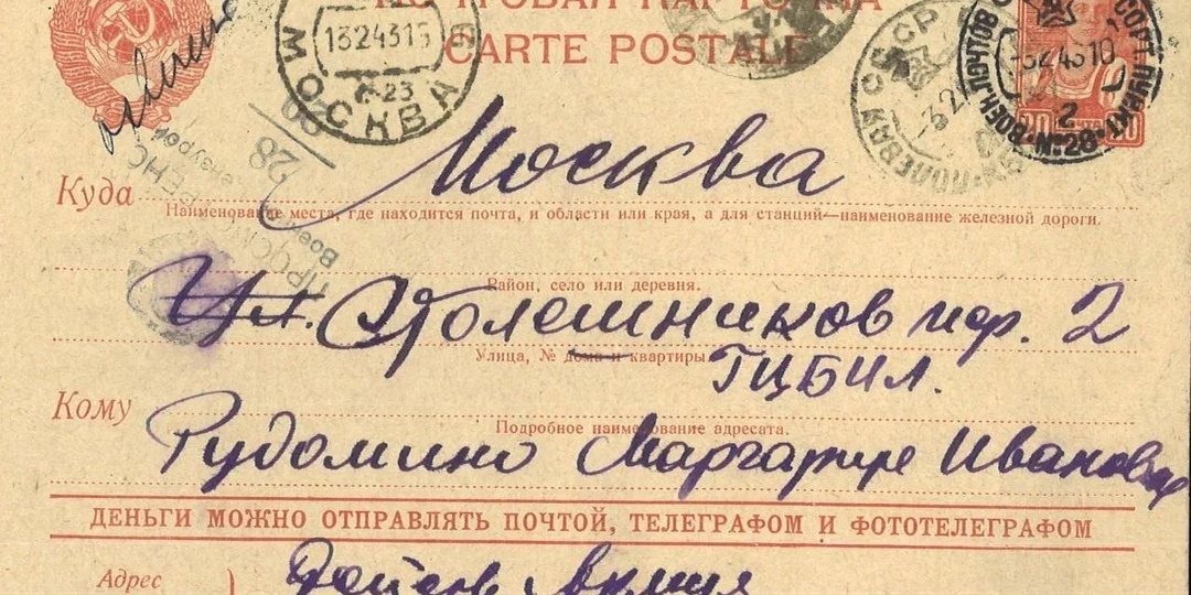 📩Голоса из прошлого: письма с фронта