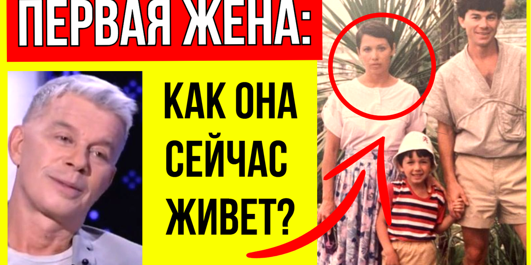 "Он платил ей 3 тыс долларов за молчание?": Как после развода с Олегом Газмановым сложилась жизнь Ирины