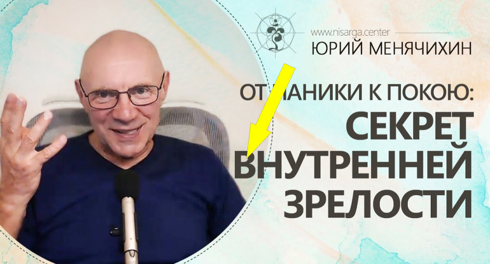 Разоблачение тайны ментального возраста как Чехов учил уходить вовремя