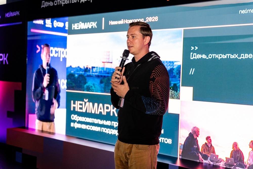    Более 500 человек посетили День открытых дверей «НЕЙМАРК»