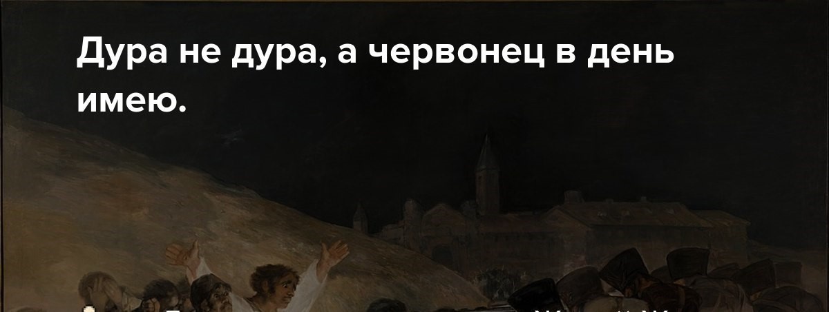 Картинка из интернета
