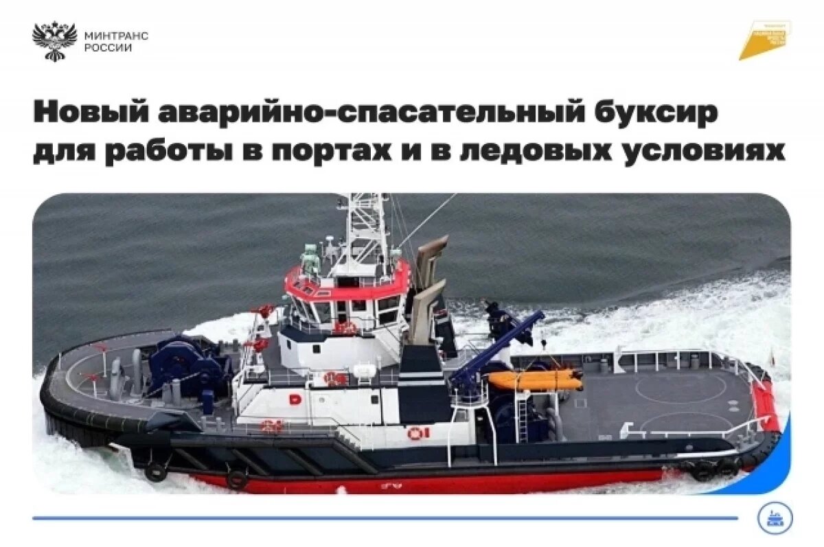    Новый буксир ледового класса спущен на воду в Татарстане