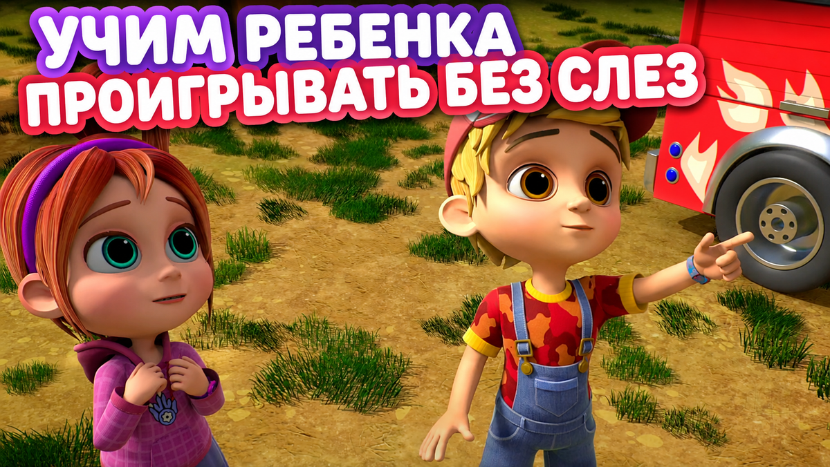 Турбозавры. Сезон 5. Серия 12. Как кошка с собакой!
