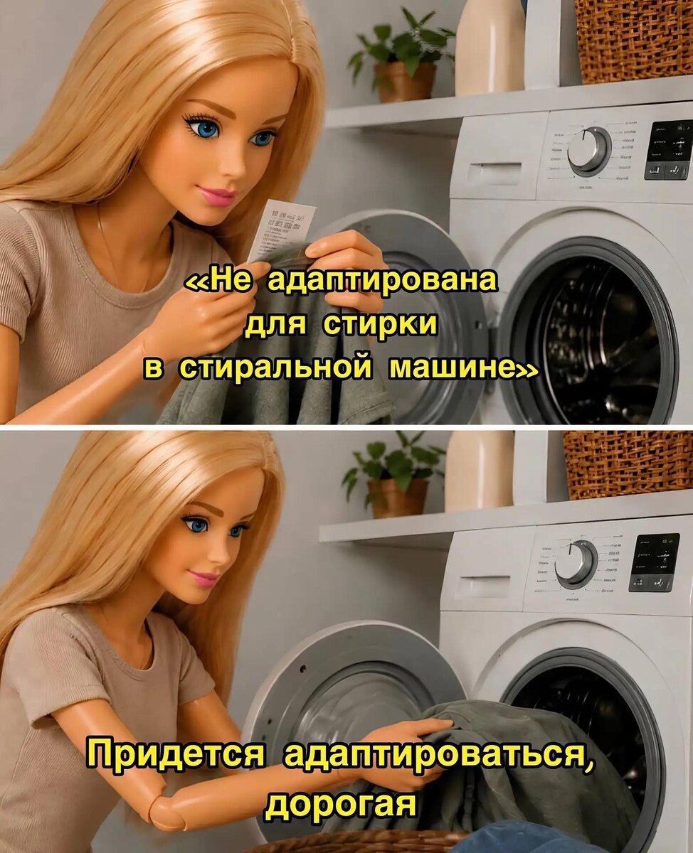 Картинка смешная, а мысль верная - надо уметь адапатироваться! 