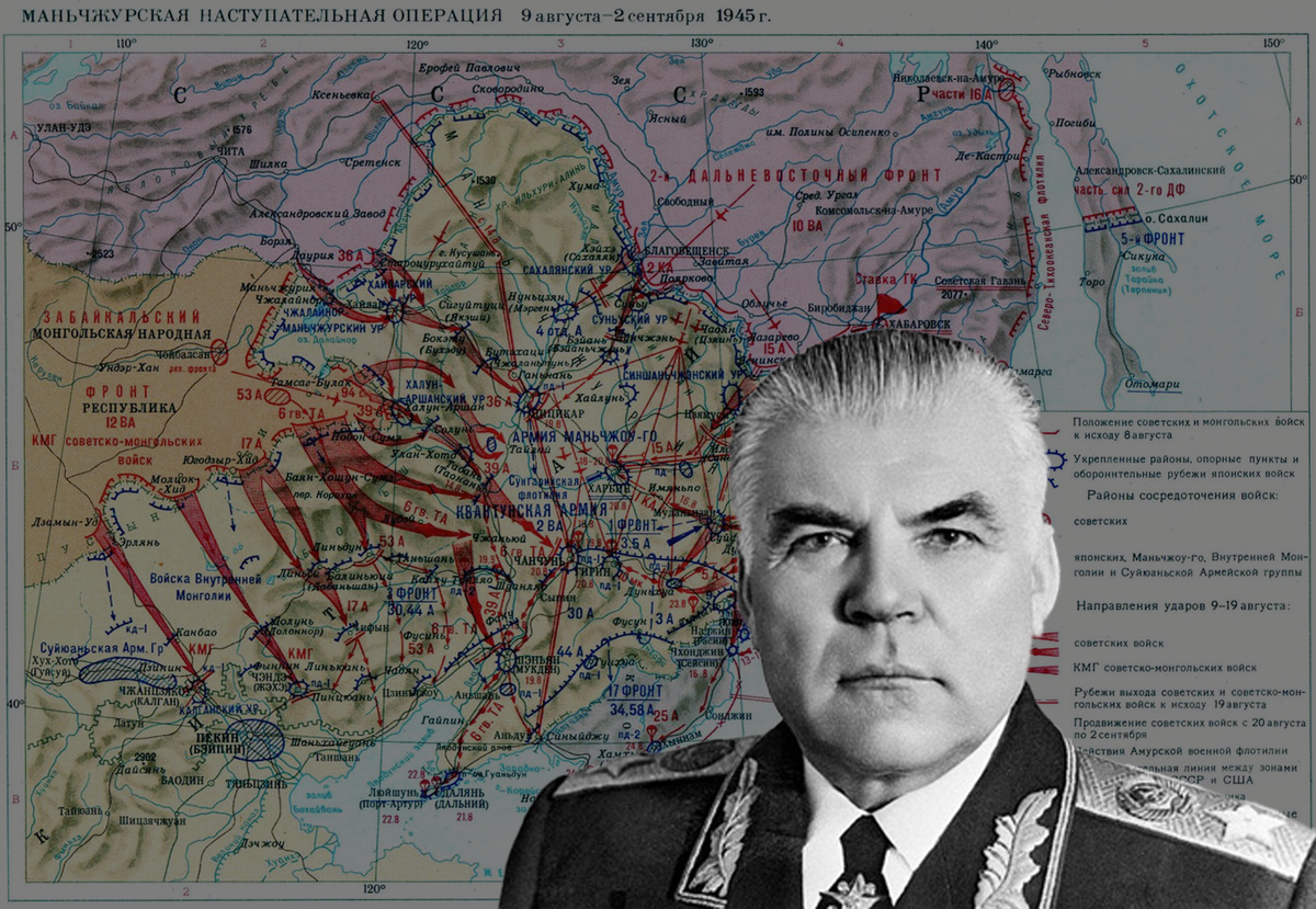 Маньчжурская операция (1945) и Командующий Забайкальским фронтом Маршал Малиновский Р. Я.