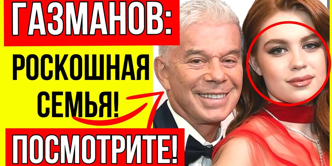 Один сын отказался от фамилии, второй - разорил бизнес, а дочь - сделала пластику: Всё о детях Олега Газманова