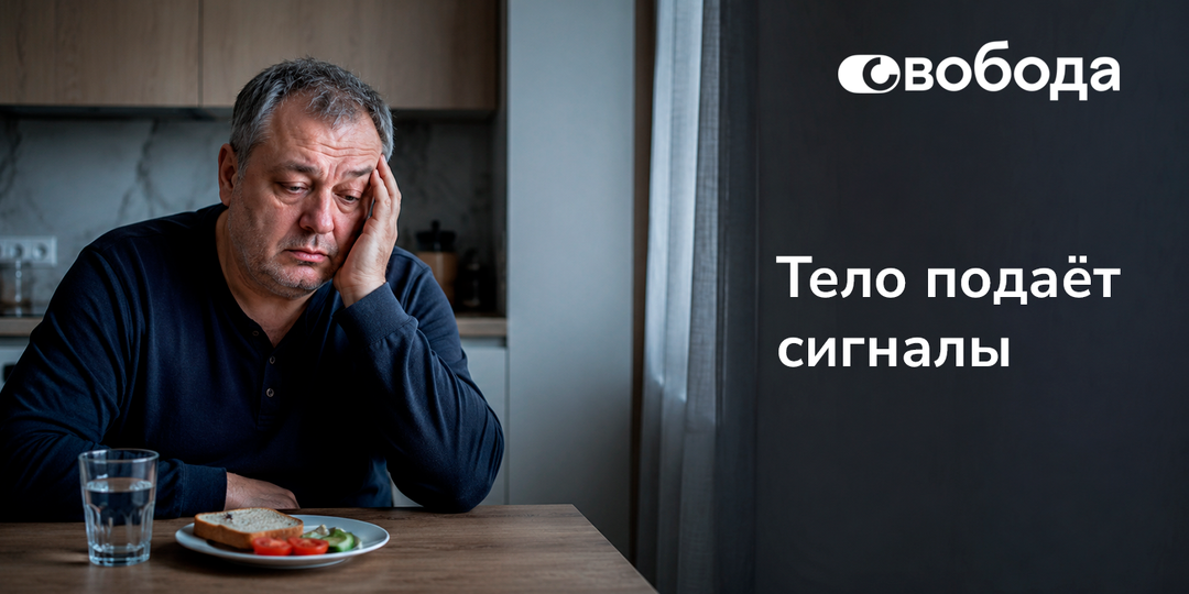 Отёки, давление, тяжесть по утрам: что тело пытается сказать