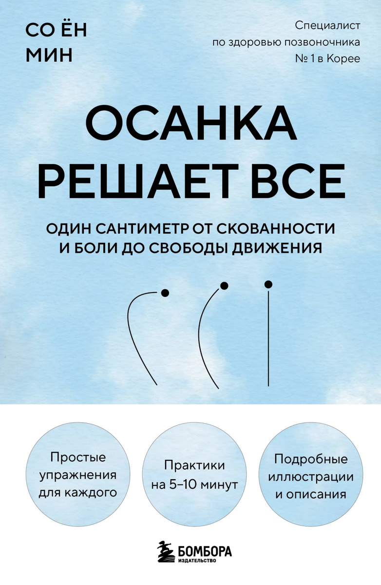    Фото: Издательство БОМБОРА