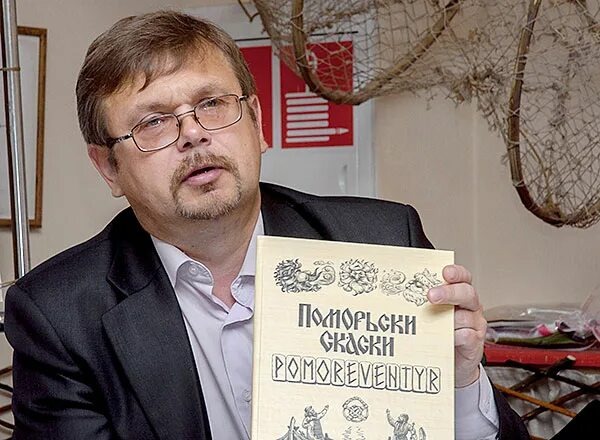 Иван Мосеев представляет сказки поморского народа.