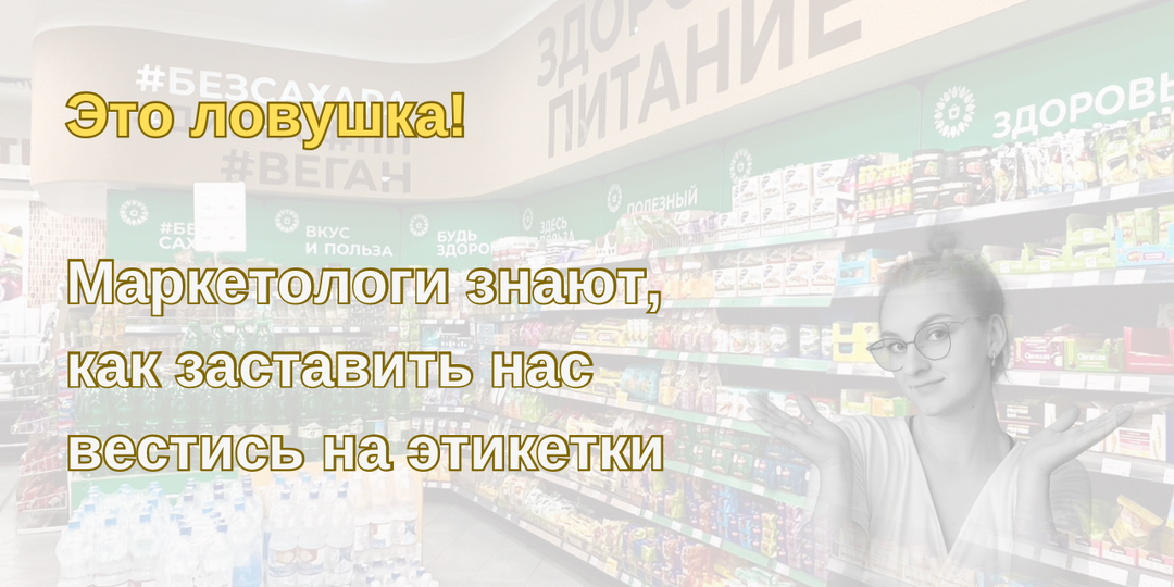Ловушка, которая мешает худеть даже на правильном питании