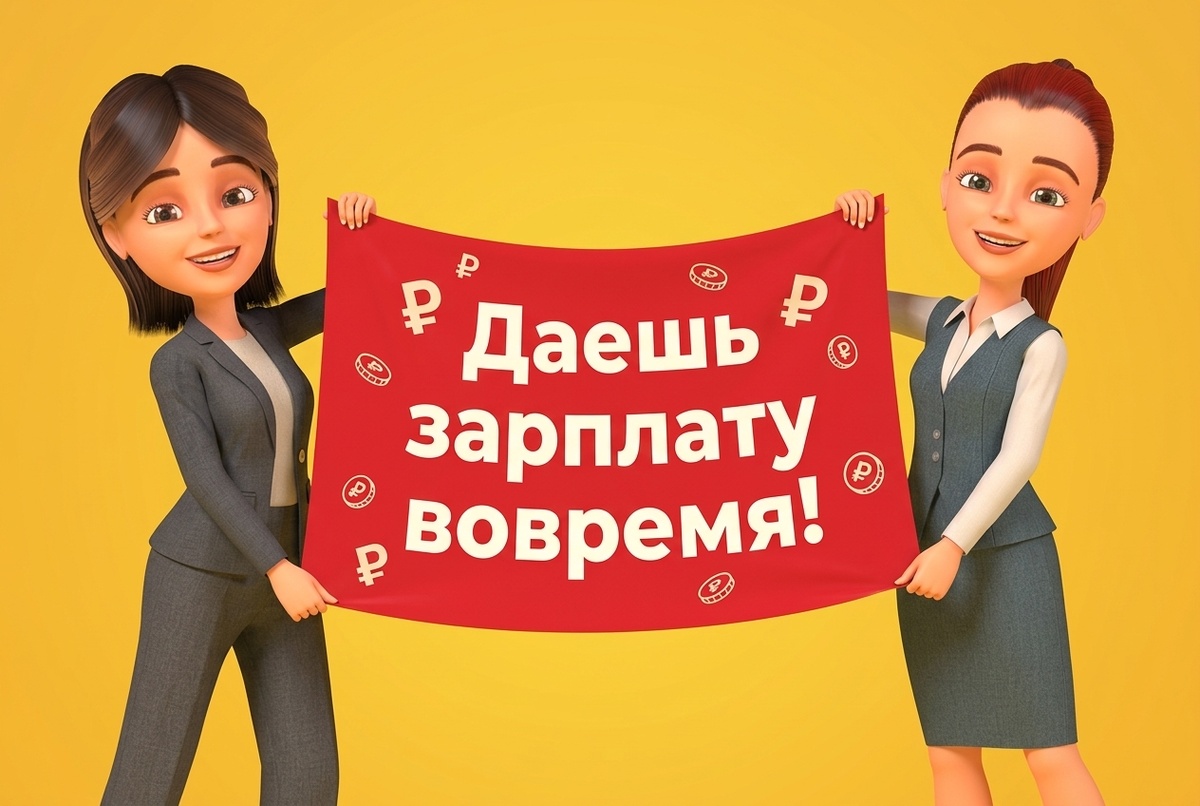 Лозунг всех времен и народов