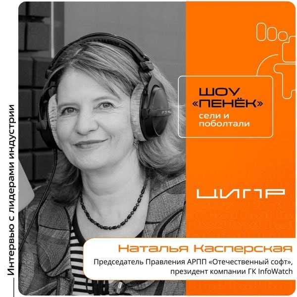 На радио «ЭХО лОСЕЙ»: про импортозамещение и экспорт отечественного ПО