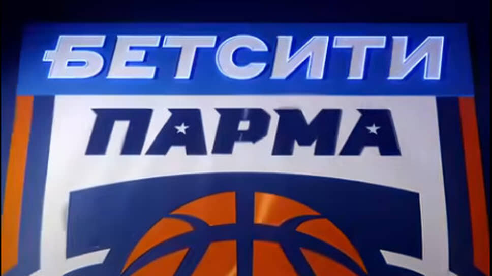 Фото: БК «Парма».