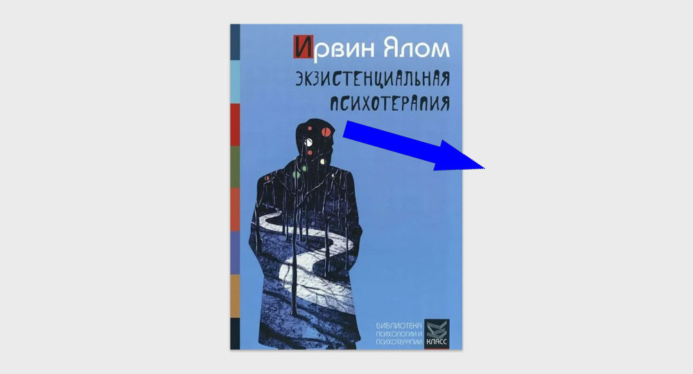 Почему вы притягиваете плохих людей и что об этом скрывает Франкл