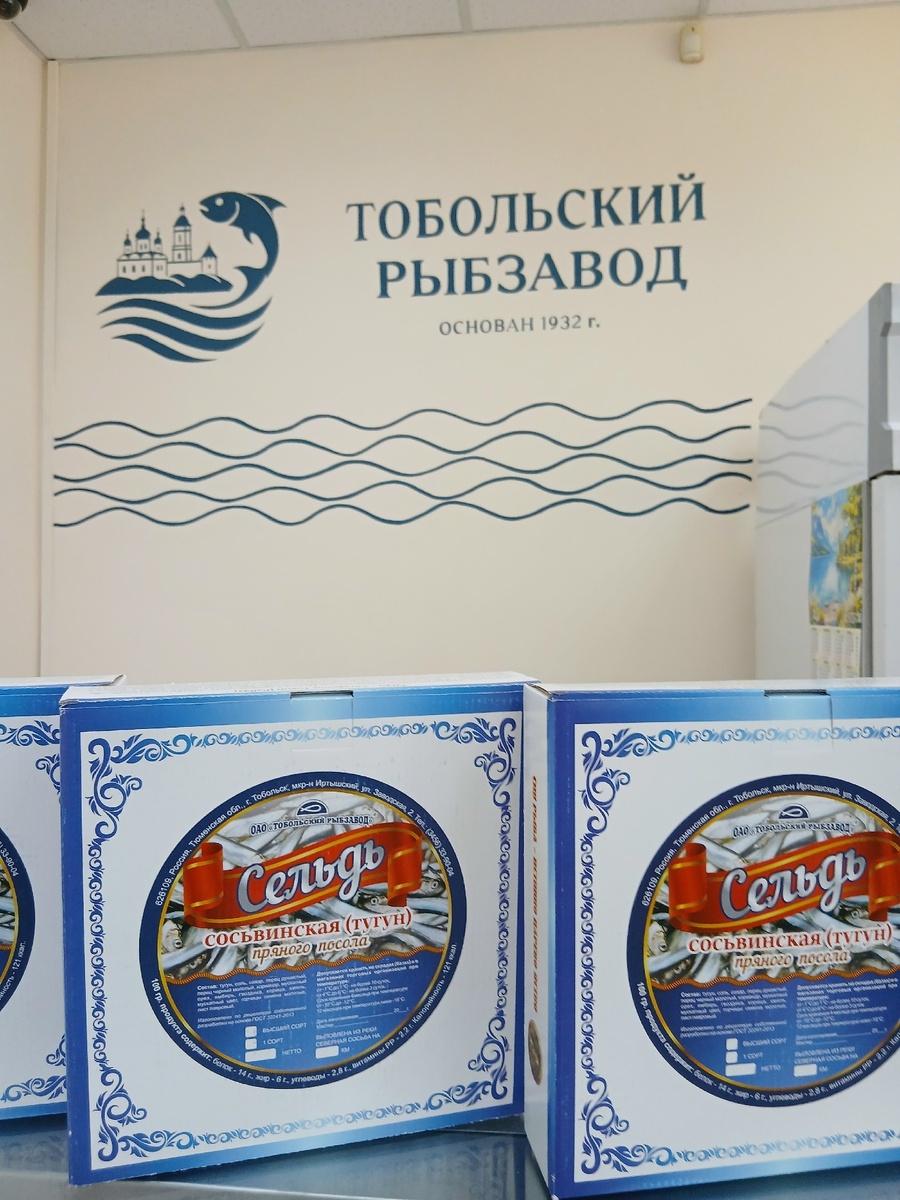 Подарочная упаковка для рыбных подарков