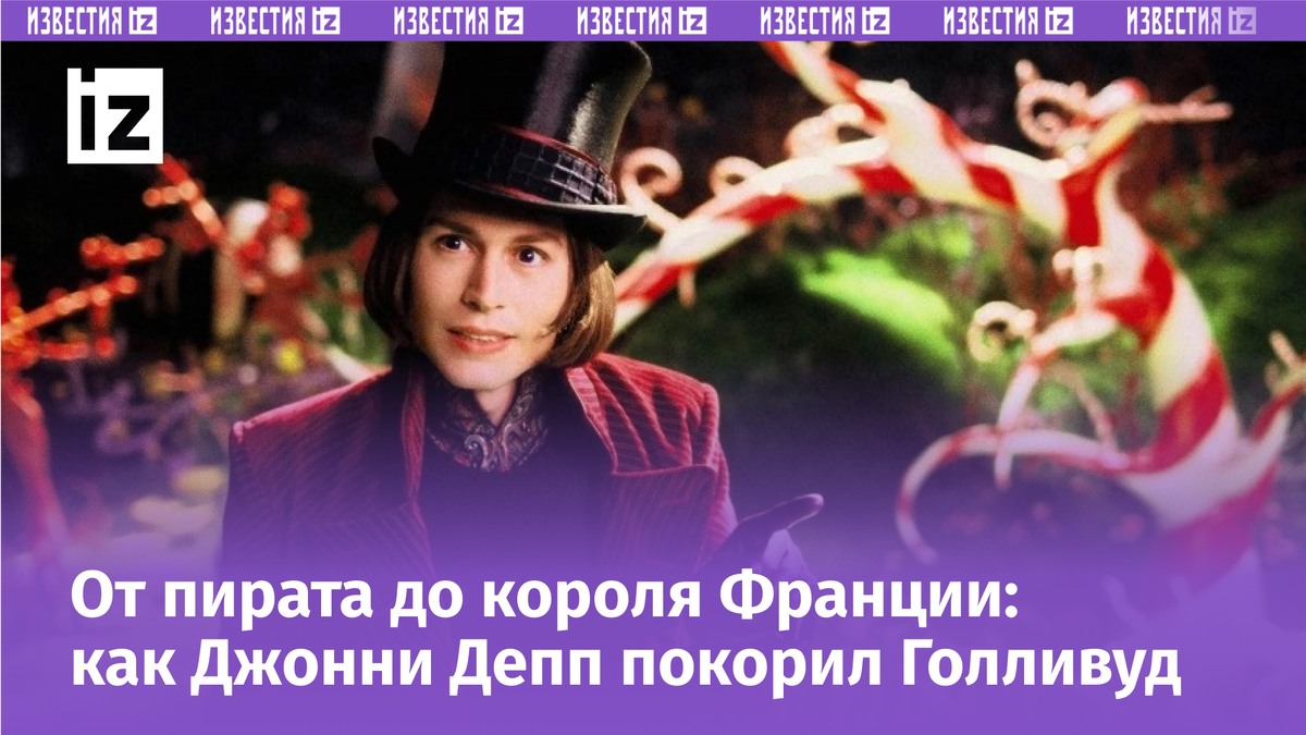 Фото: Кадр из фильма "Чарли и шоколадная фабрика", режиссер Тим Бертон, 2005г.