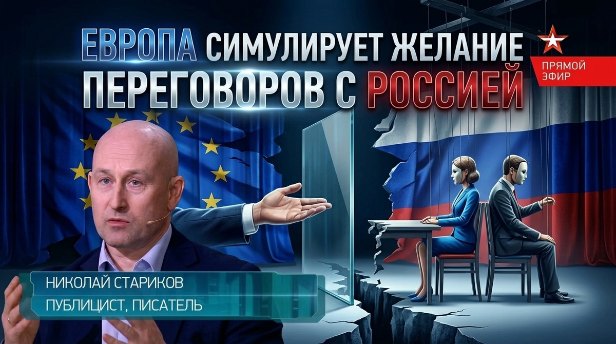    Европа выбирает не тех: как Каллас и Штайнмайер разрушают шансы на мир