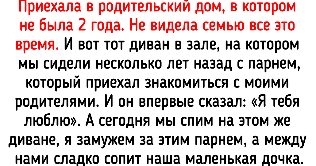 18 фото и историй про родительский дом, где пахнет мамиными пирогами и слышится папин смех