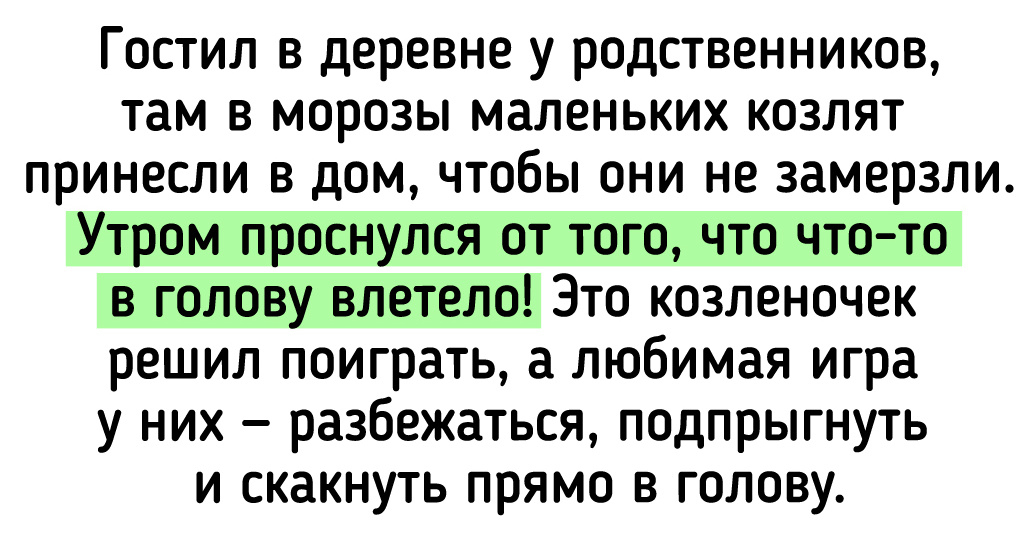 16 путешественников, чьи поездки в глубинку обернулись морем теплых впечатлений