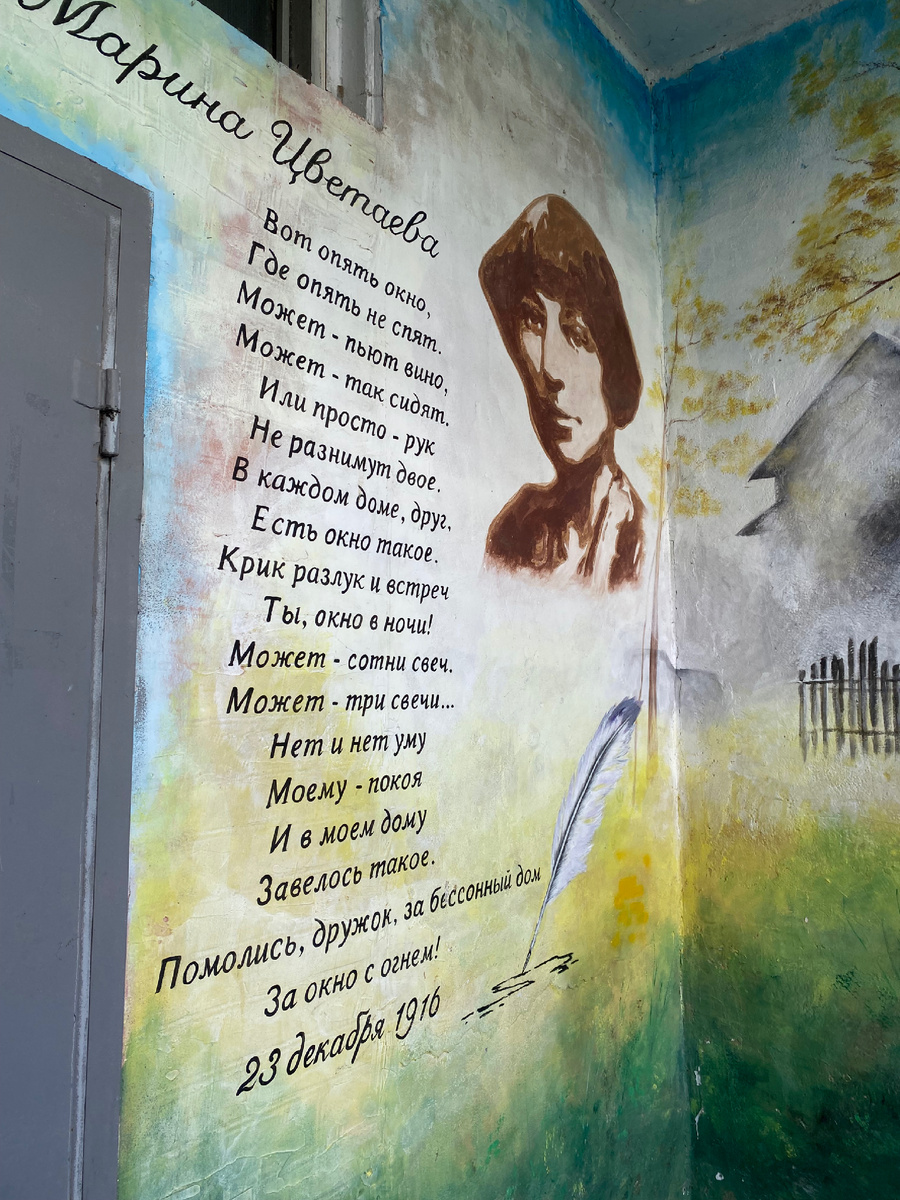 Таруса! Дом на улице Цветаевой