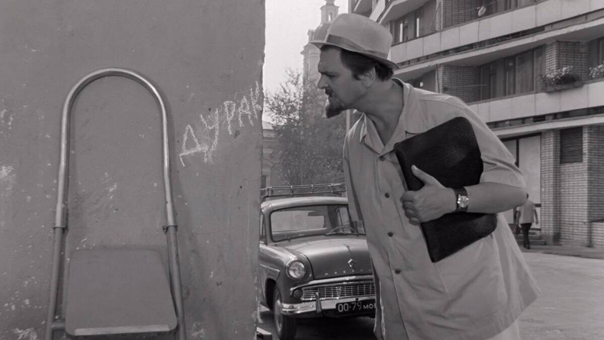    Фото: «Иван Васильевич меняет профессию», 1973 год