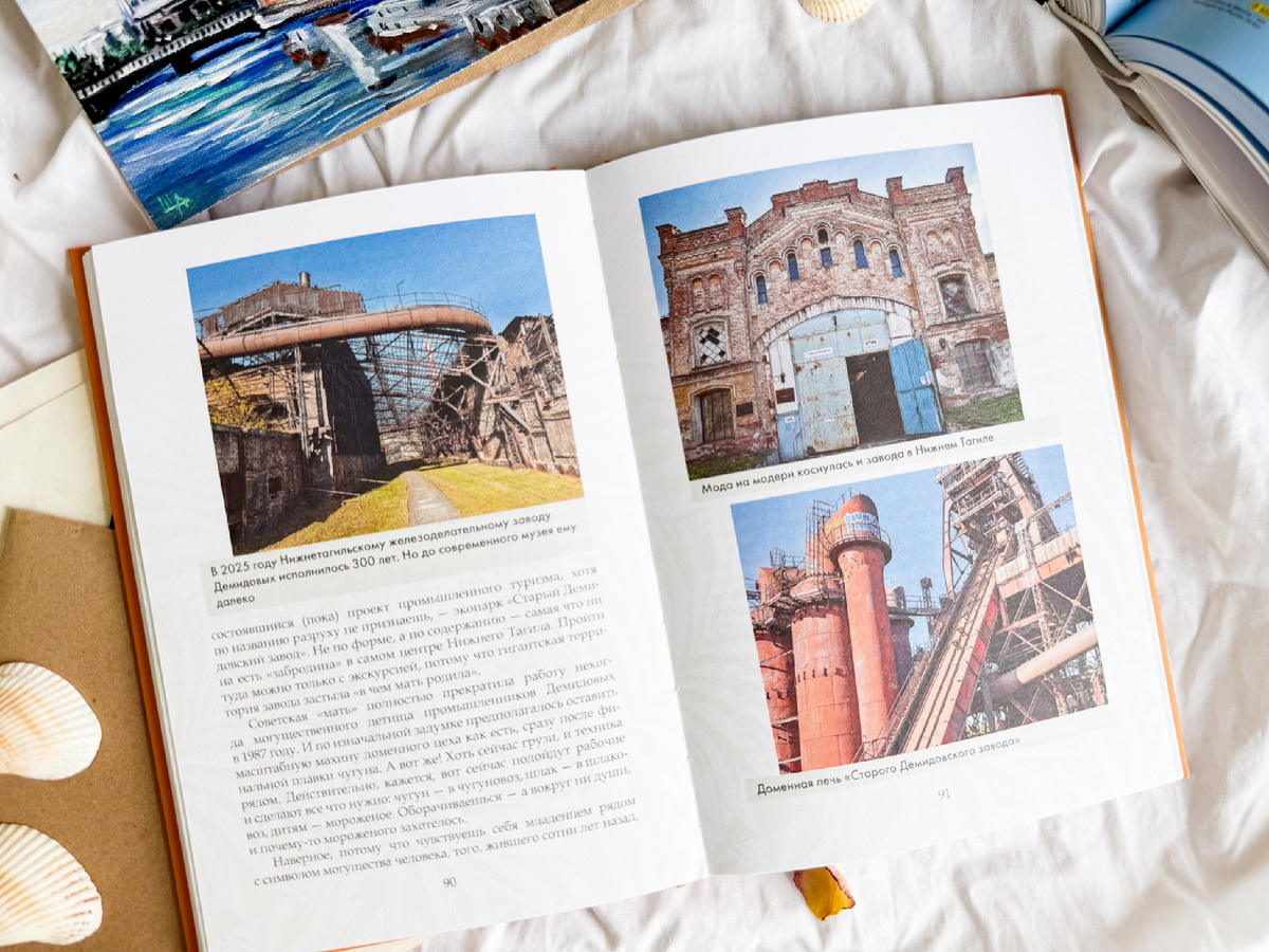Разворот книги. Фото заброшенных и забытых мест. 