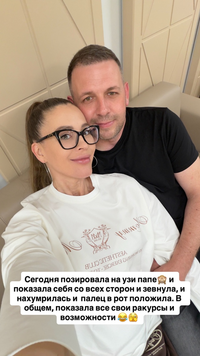    Анна Бузова с мужемСоцсети Анны Бузовой