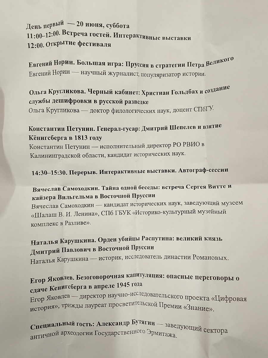 День первый