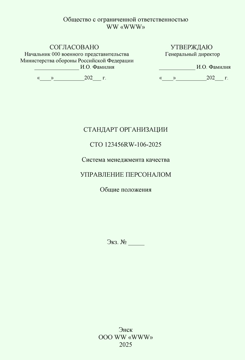 Рисунок 1