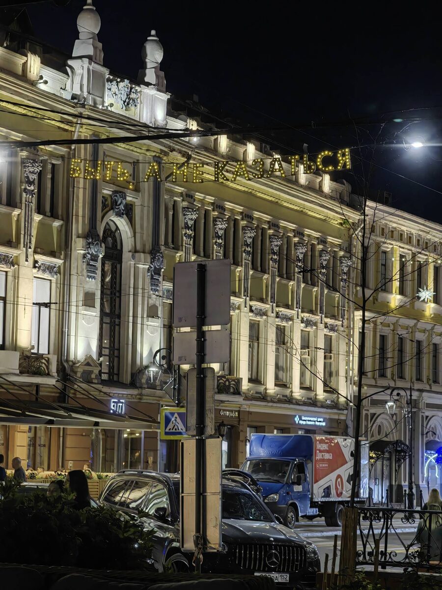 Улица Рождественская. Фото автора блога