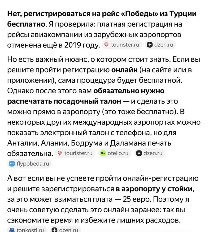 Из поисковика Яндекса 
