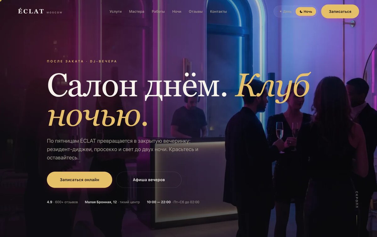 Листайте вправо, чтобы увидеть больше изображений