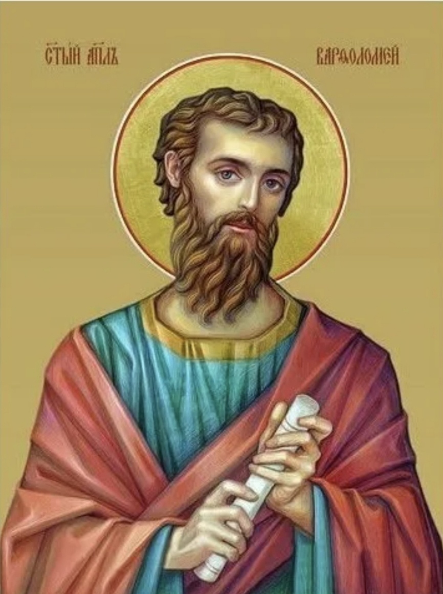 Святой Варфоломей. 