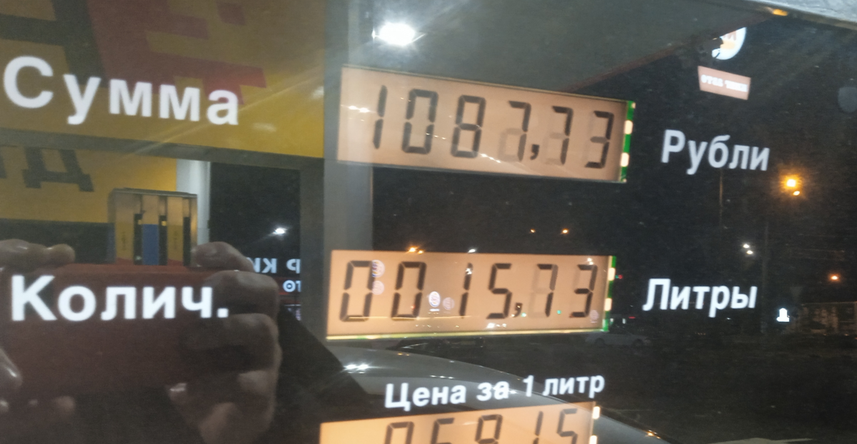 На заправке недалеко от Москвы.