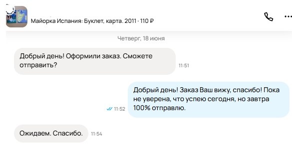 Скриншот из профиля автора