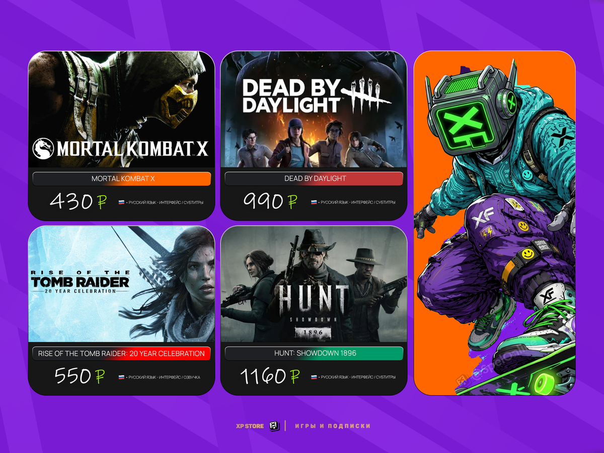 XBOX Россия - Игры и Подписки