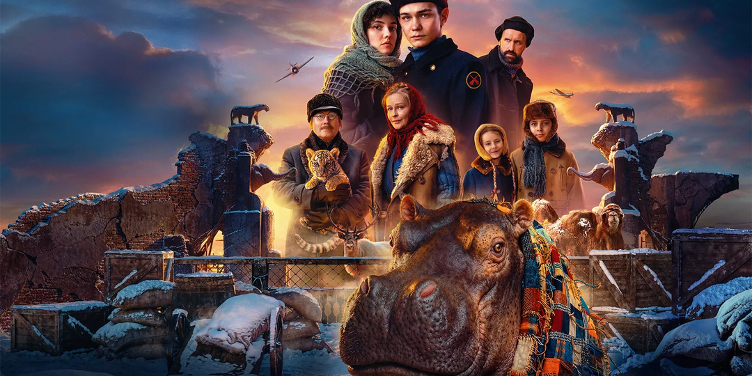 Рецензия на фильм «Красавица». Милые хроники блокадного зоопарка