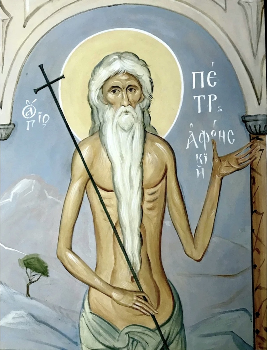 Святой Петр Афонский. 