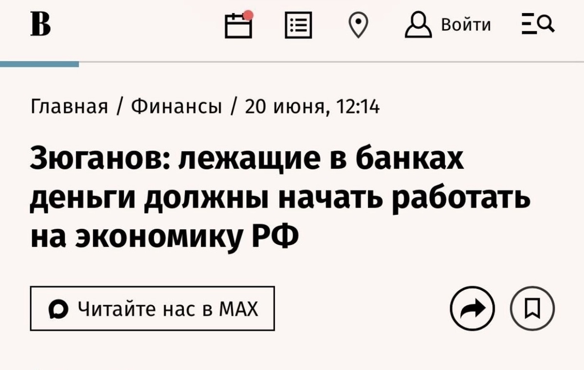«Деньги на ветер? Нет, в бюджет!»: как в Госдуме придумали способ озолотить страну за чужой счет