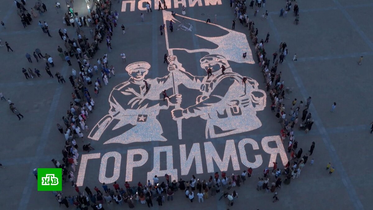    День памяти и скорби: Россия и весь мир почтили память    предков-победителей