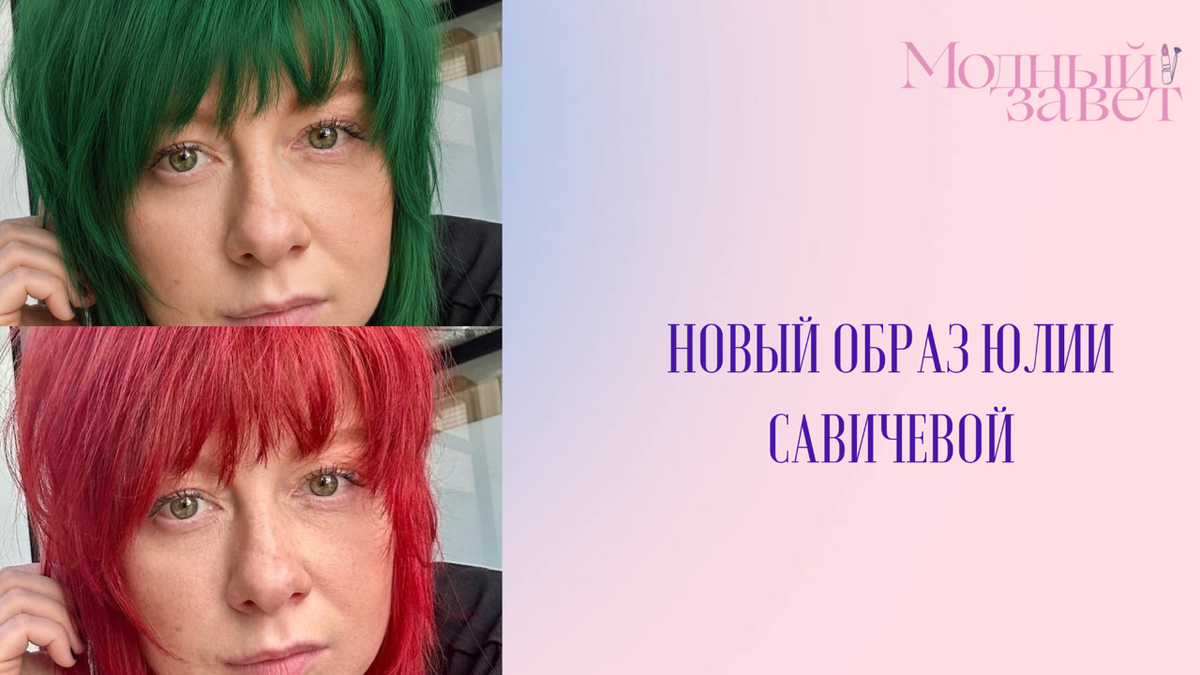 Фото канала Модный завет