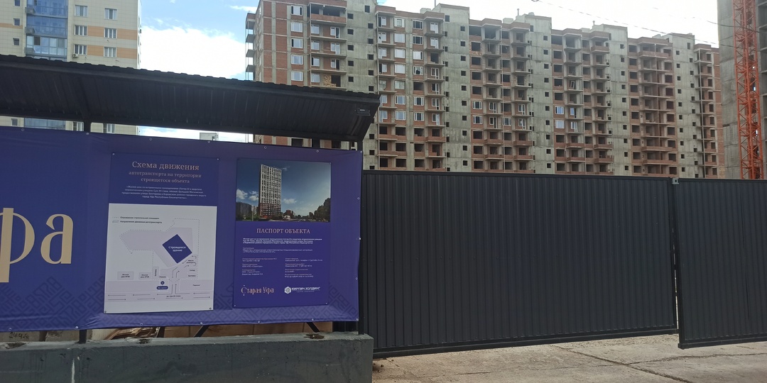 Строитель Арсланов мешает «Новой Уфе»
