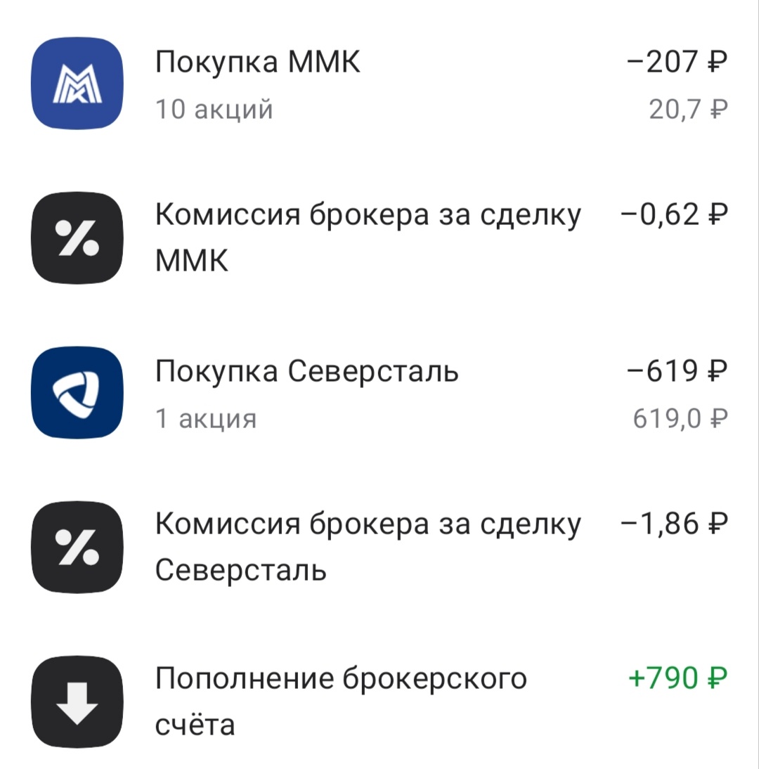 Скрин из приложения. 
