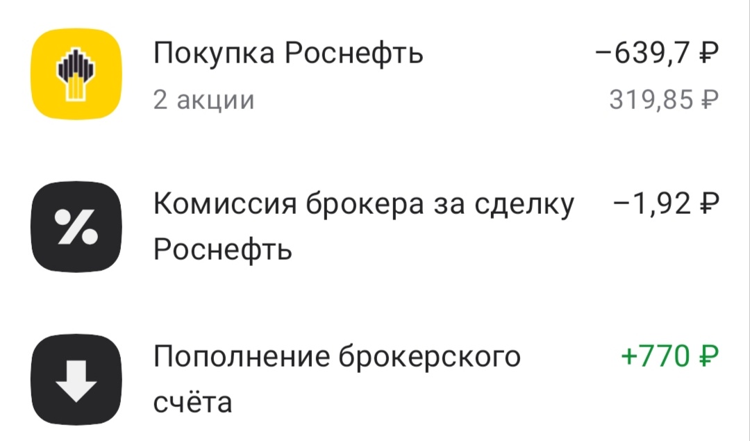Скрин из приложения. 