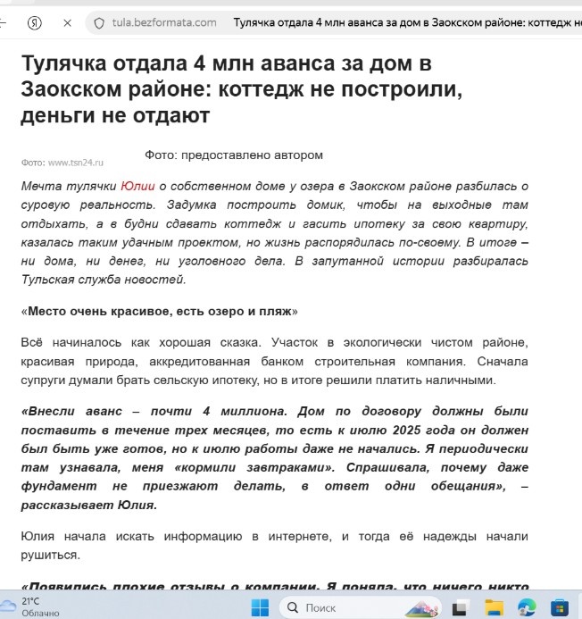 скрин