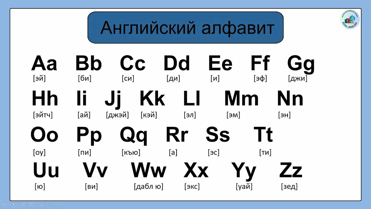 английский