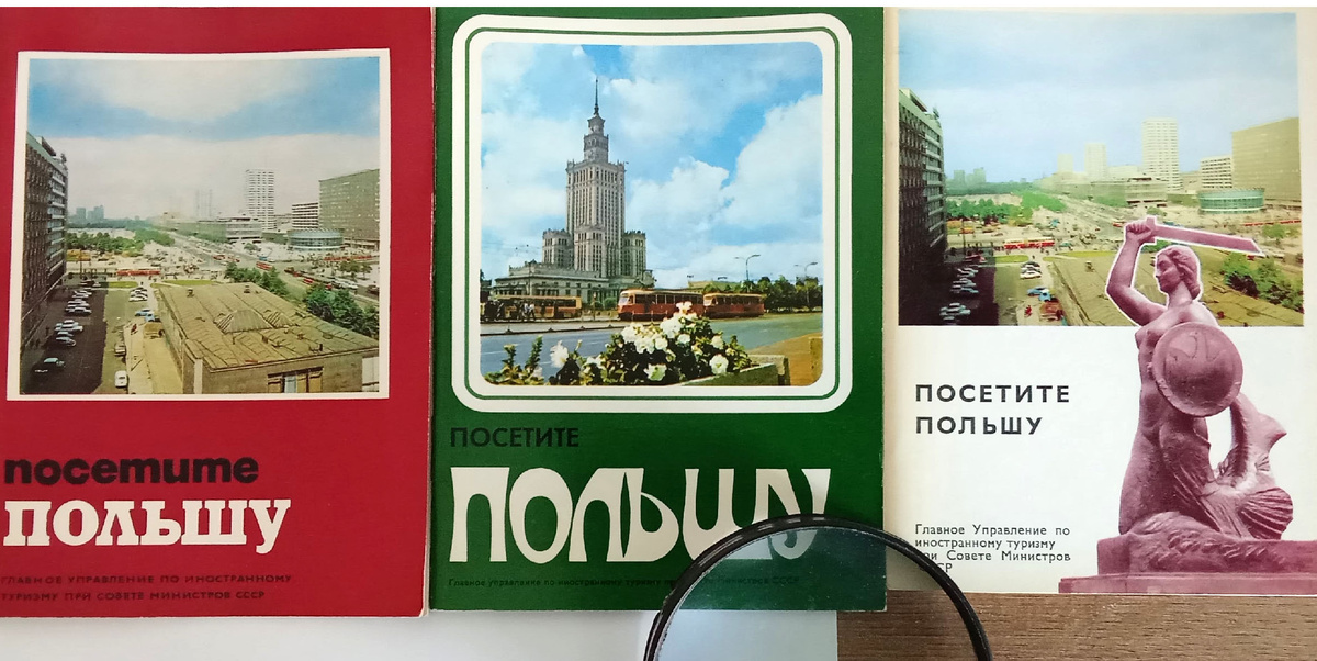 Справочники 1967-1974 гг