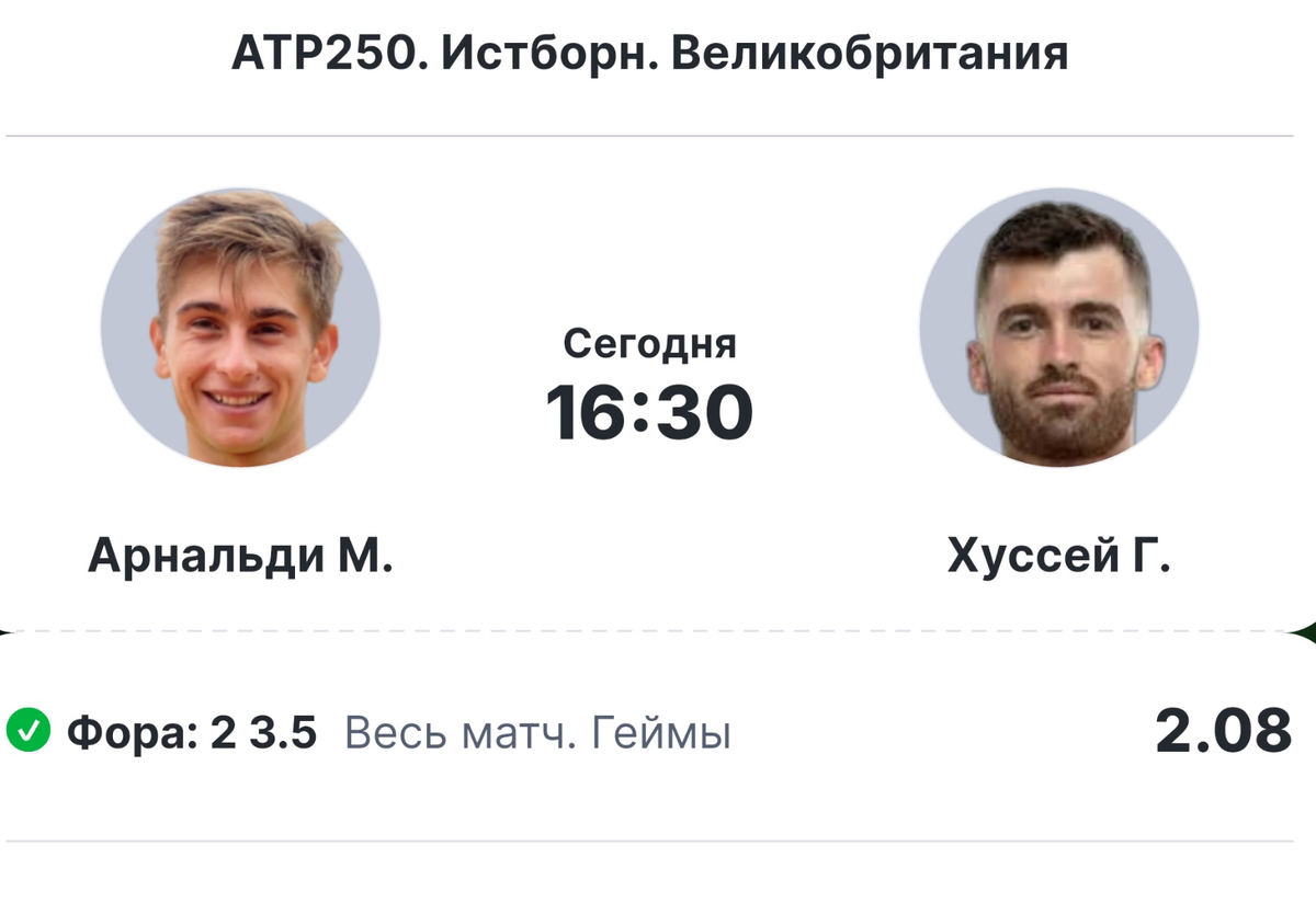 Выигрыш 