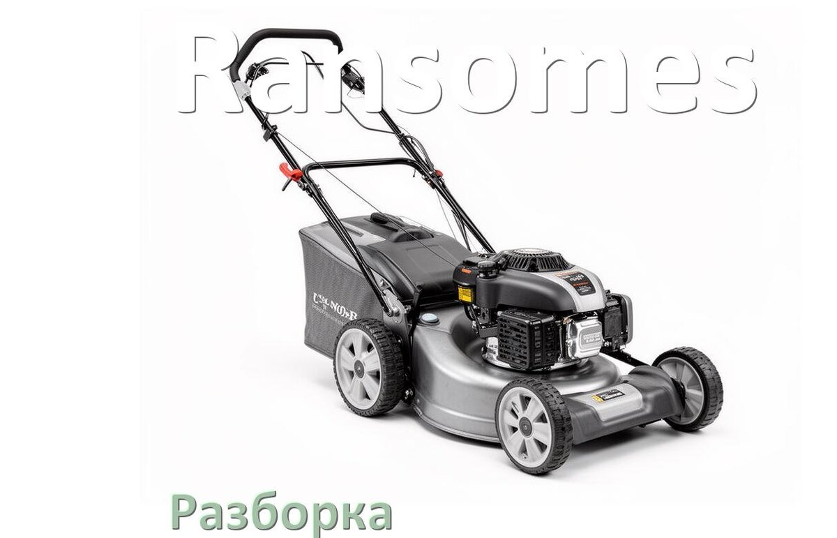 
Как разобрать газонокосилку Ransomes правильно схема и инструкция