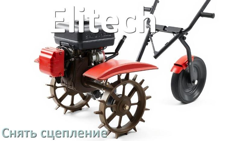 
Как снять сцепление с триммера Elitech электрического или бензинового